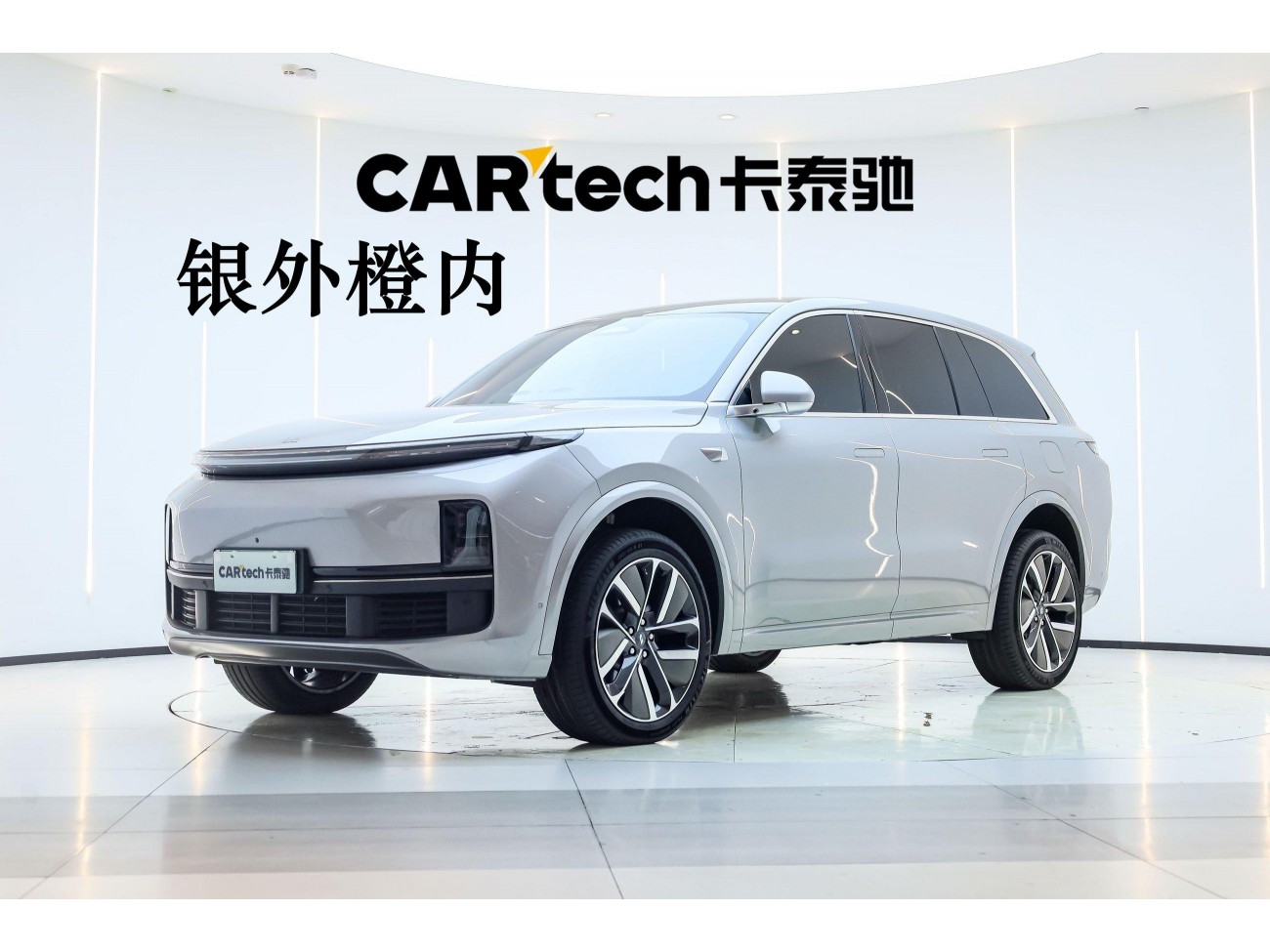 Li Auto L8 2023