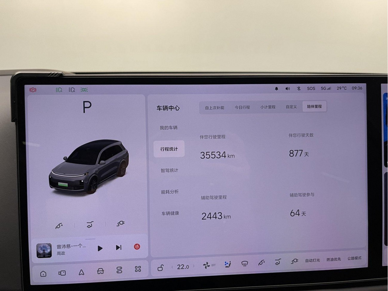 Li Auto L8 2024