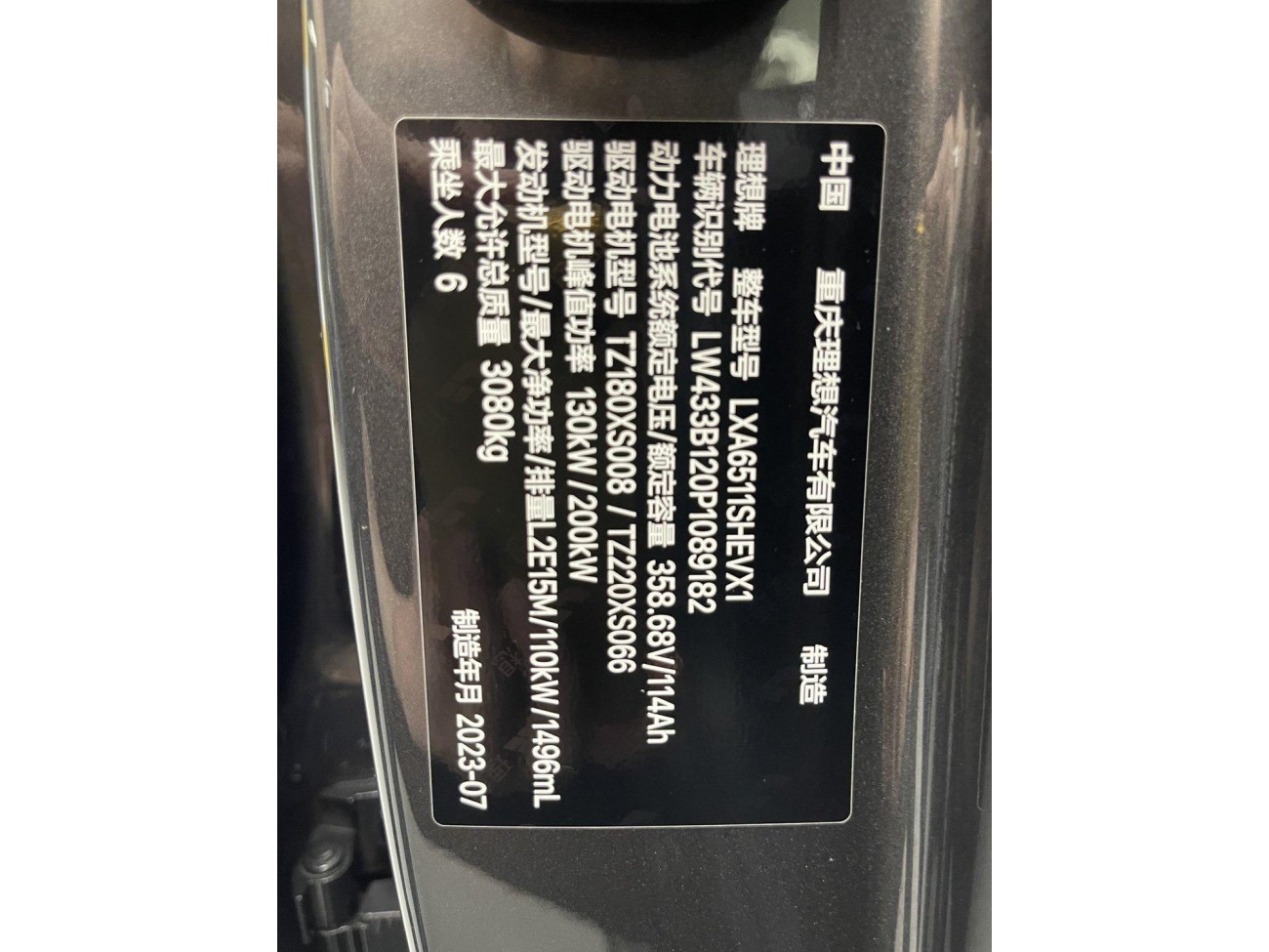 Li Auto L8 2024