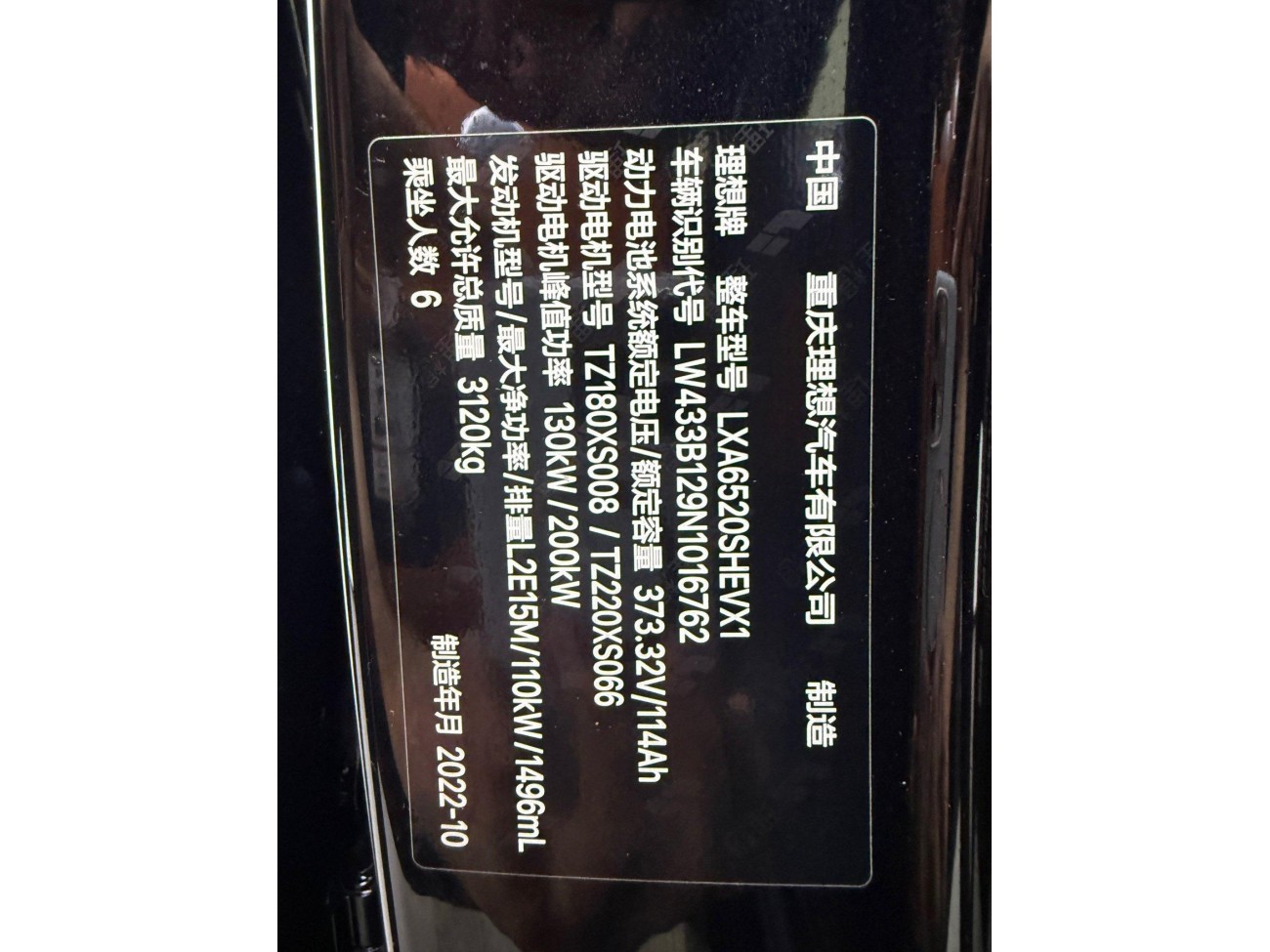 Li Auto L9 2022