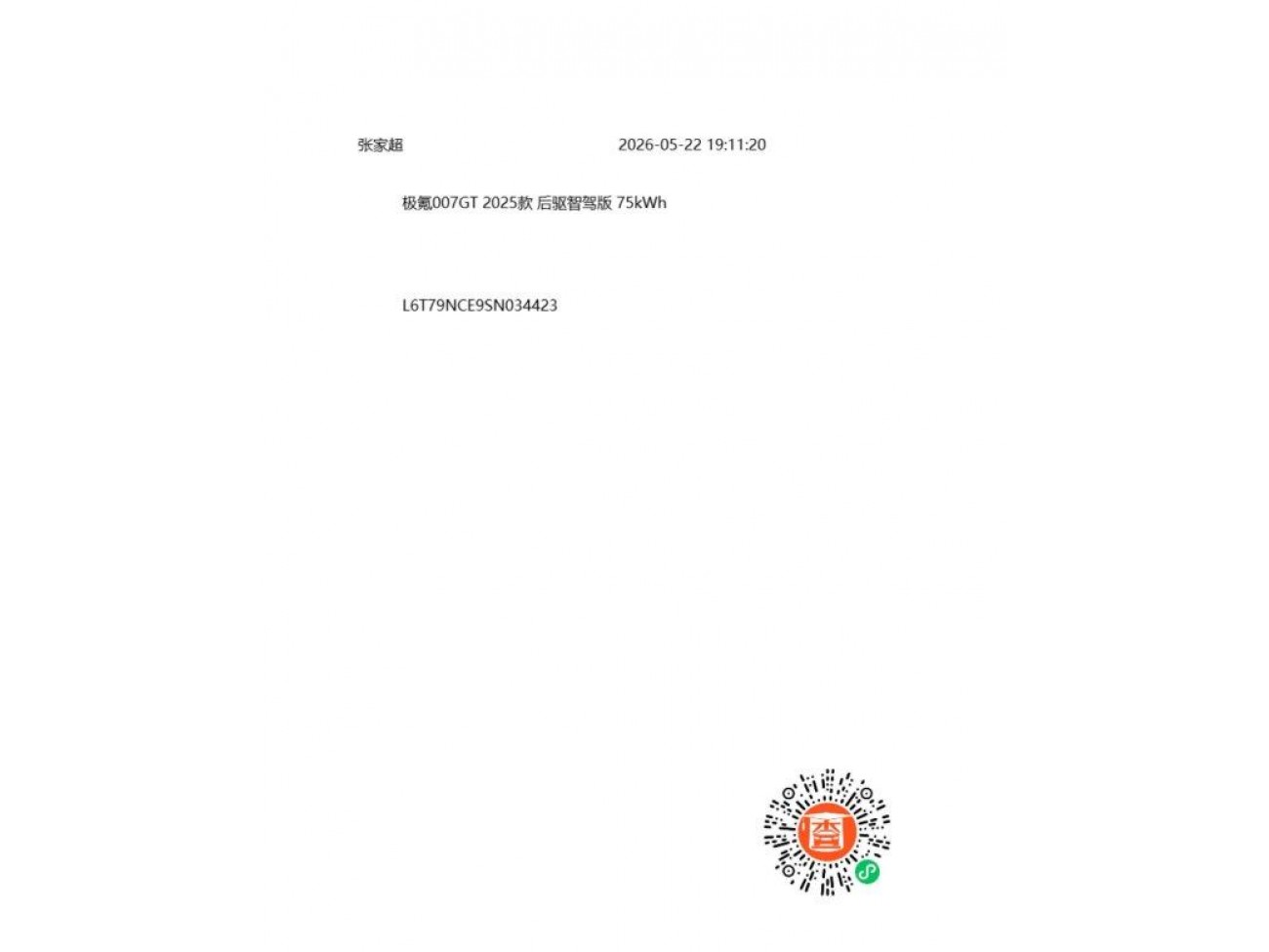 Zeekr 007 2025