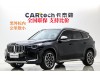 BMW X1 2024
