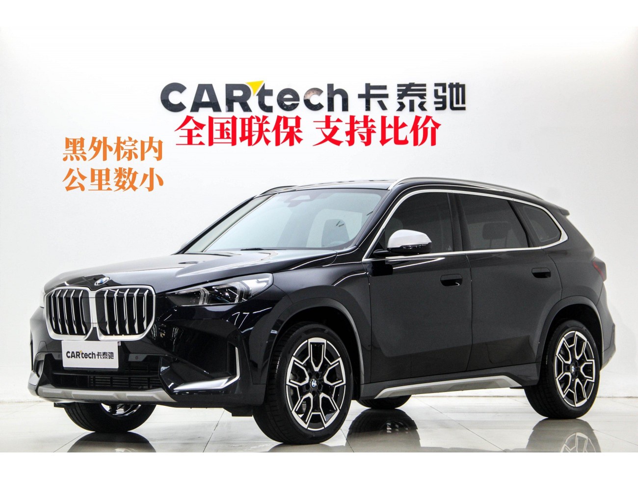 BMW X1 2024