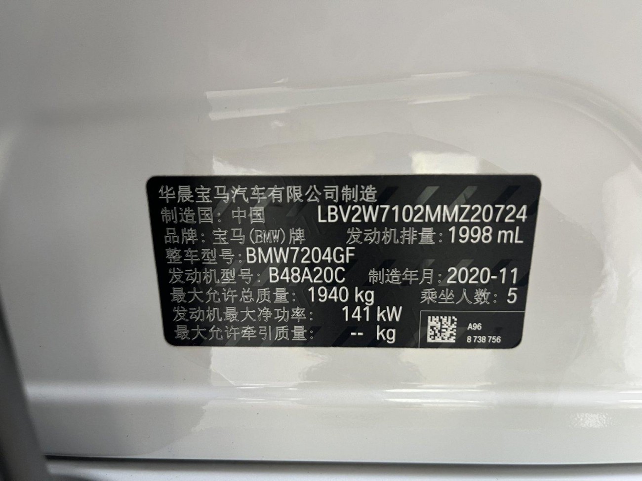 BMW 125i 2021