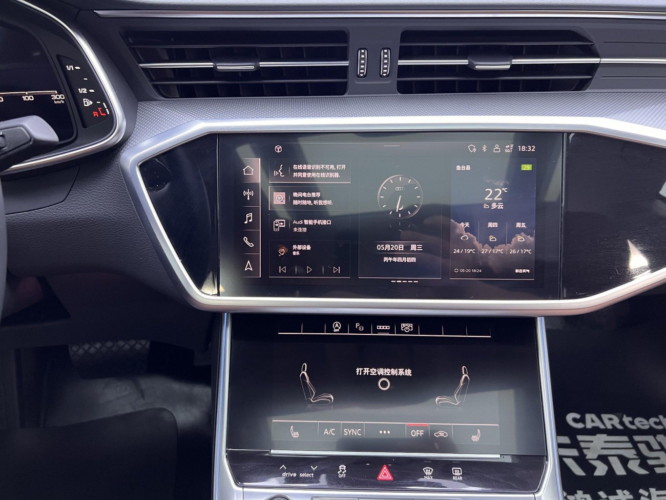 Audi A7L 45 TFSI 2024
