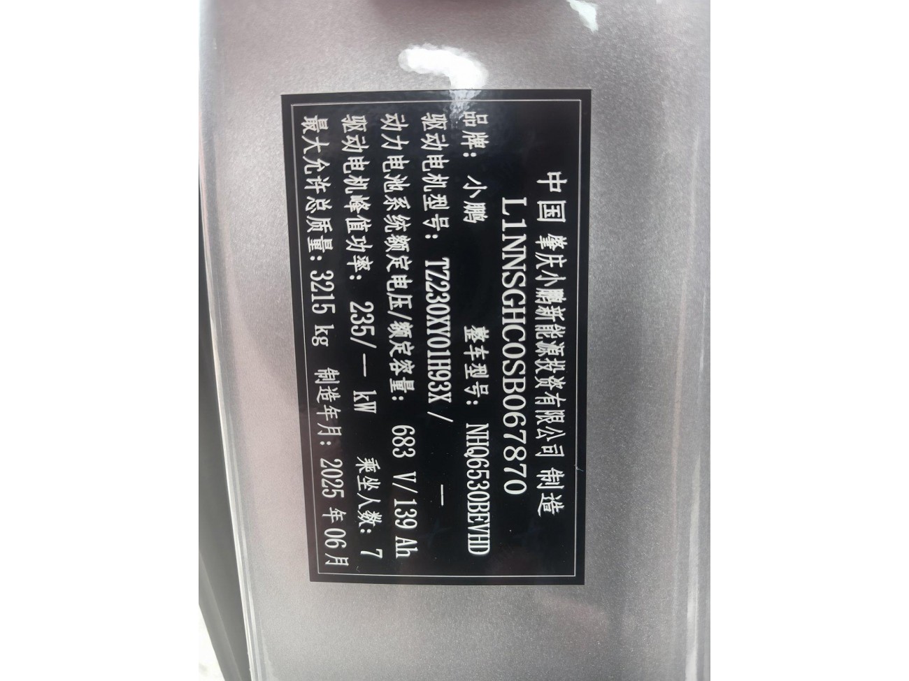 Xpeng X9 2026
