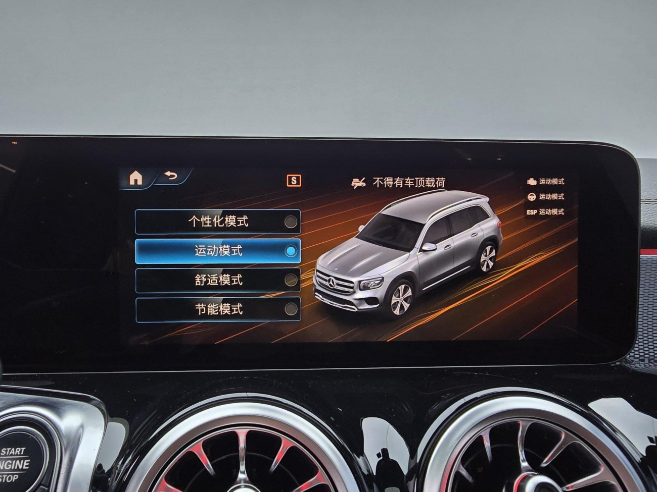 Mercedes-Benz GLB 2023