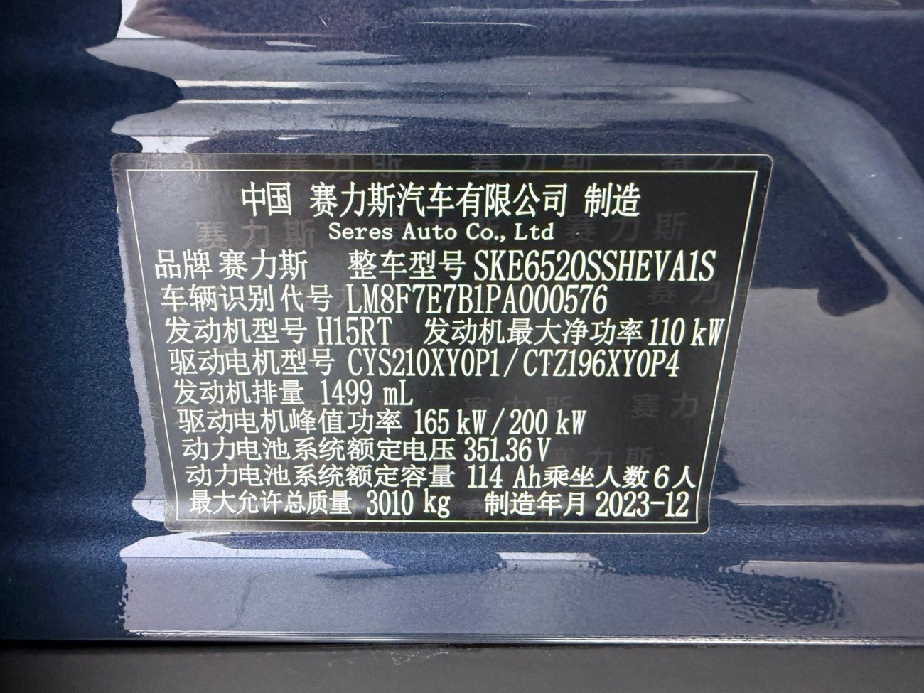 AITO M9 2024