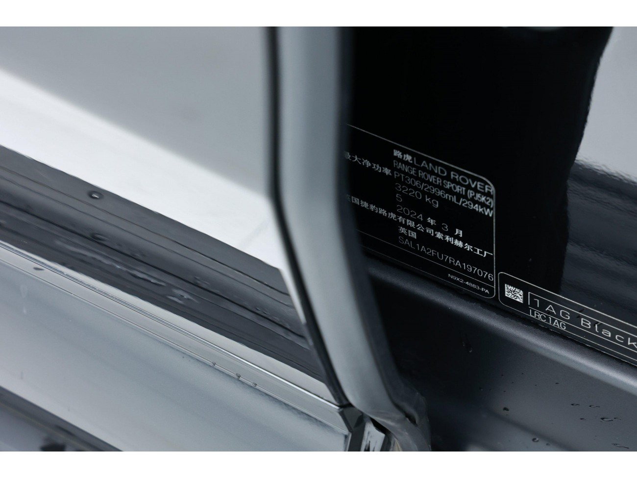 Land Rover Range Rover Sport 2024