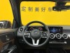 Mercedes-Benz GLB 2020