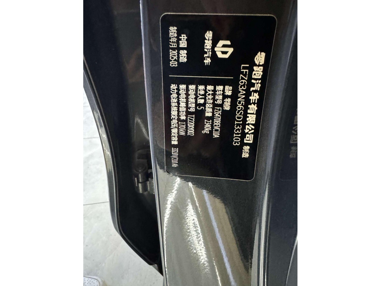 Leapmotor C10 2025