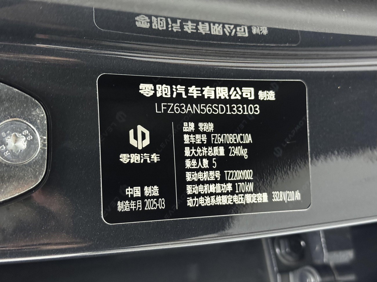 Leapmotor C10 2025