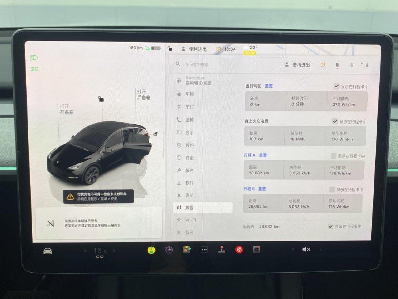 Tesla Model Y 2024
