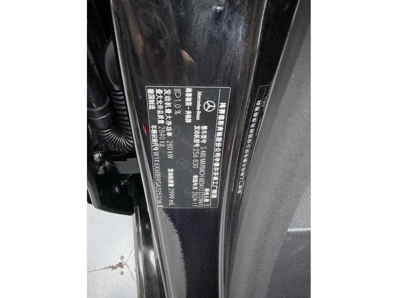 Mercedes-Benz S 480 4MATIC 2025