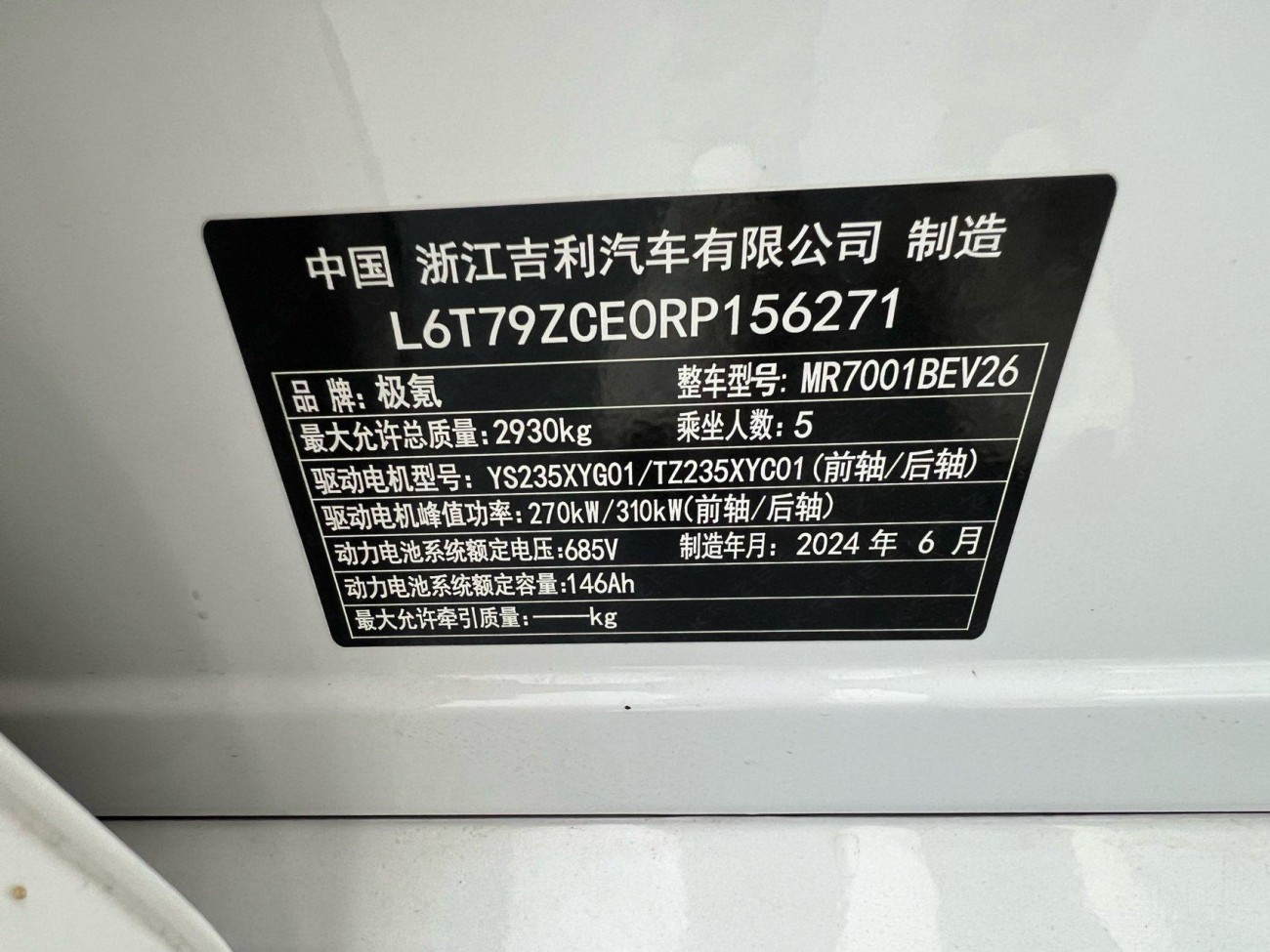 Zeekr 001 2024