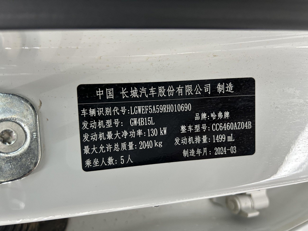 Haval Big Dog 2024