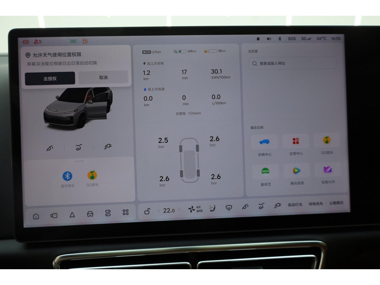 Li Auto L8 2023
