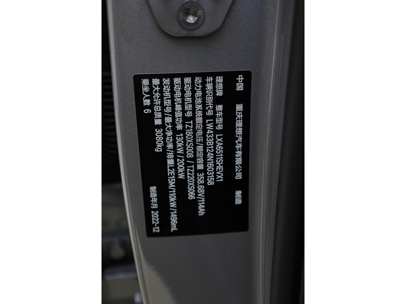 Li Auto L8 2023