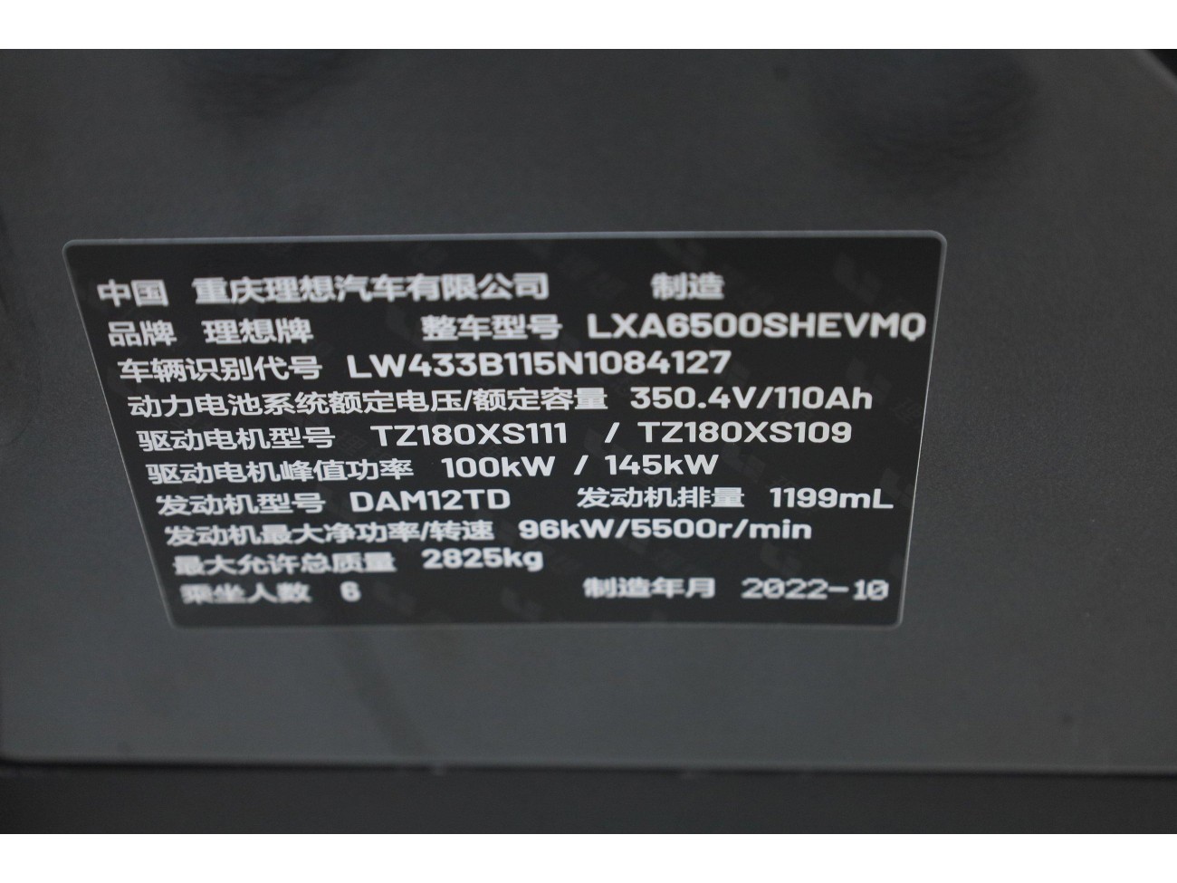 Li Auto ONE 2023