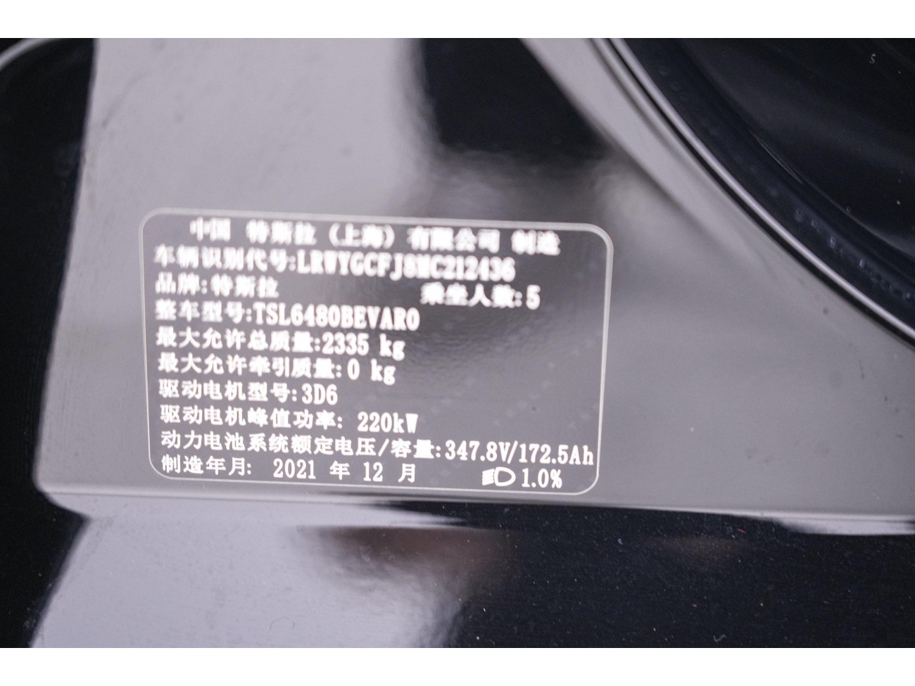 Tesla Model Y 2021