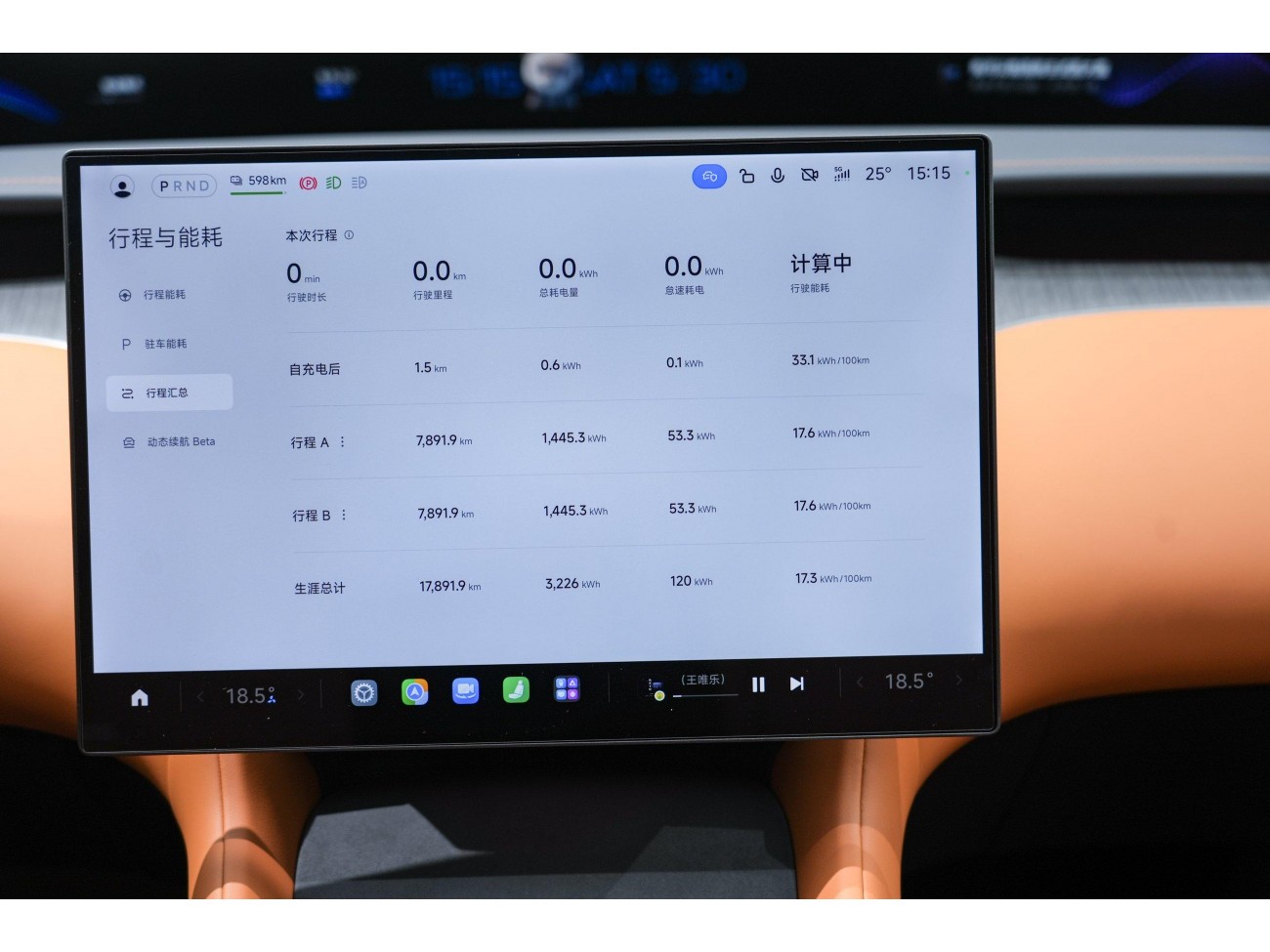 Xiaomi YU7 2025