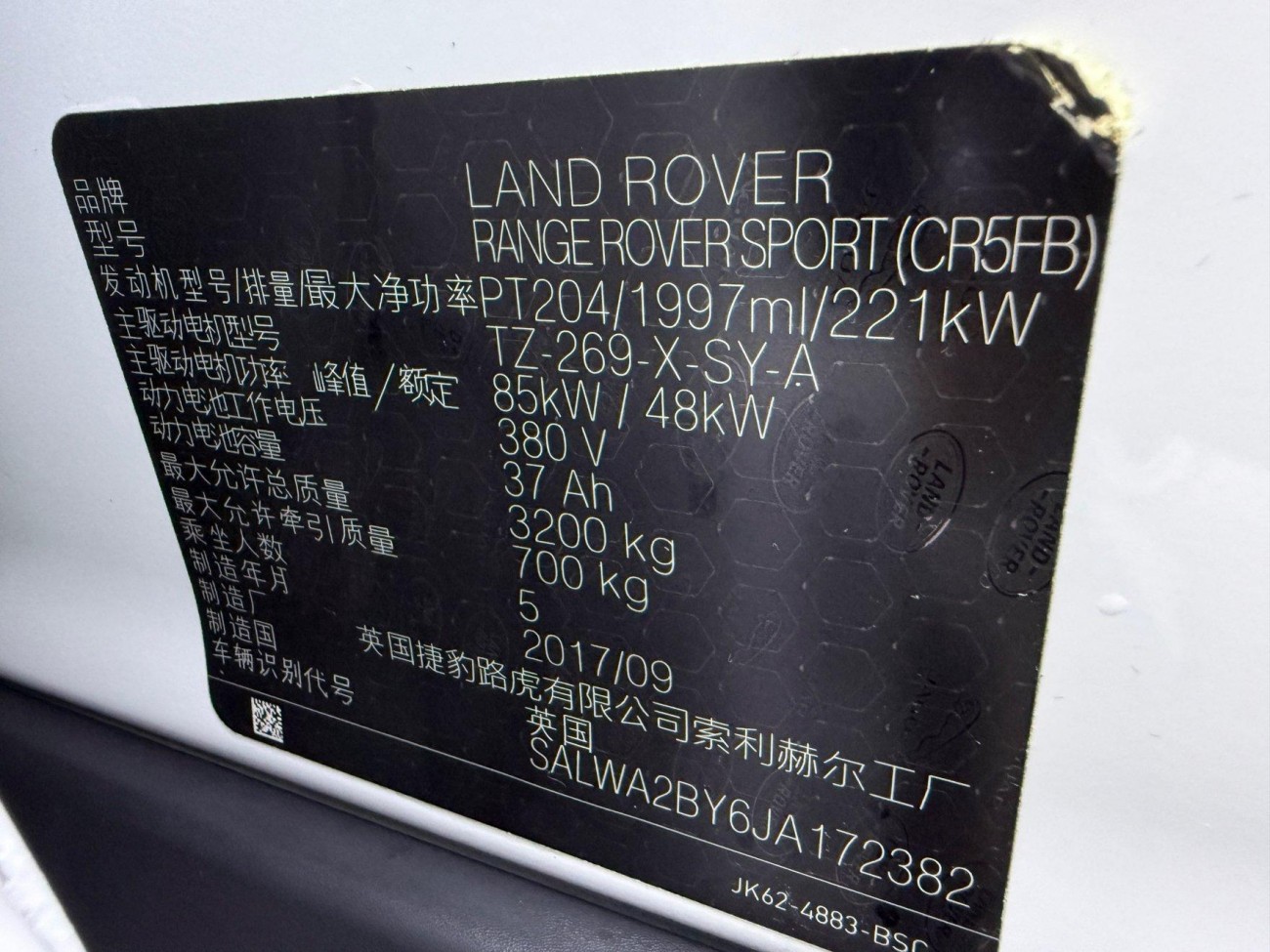 Land Rover Range Rover Sport 2019