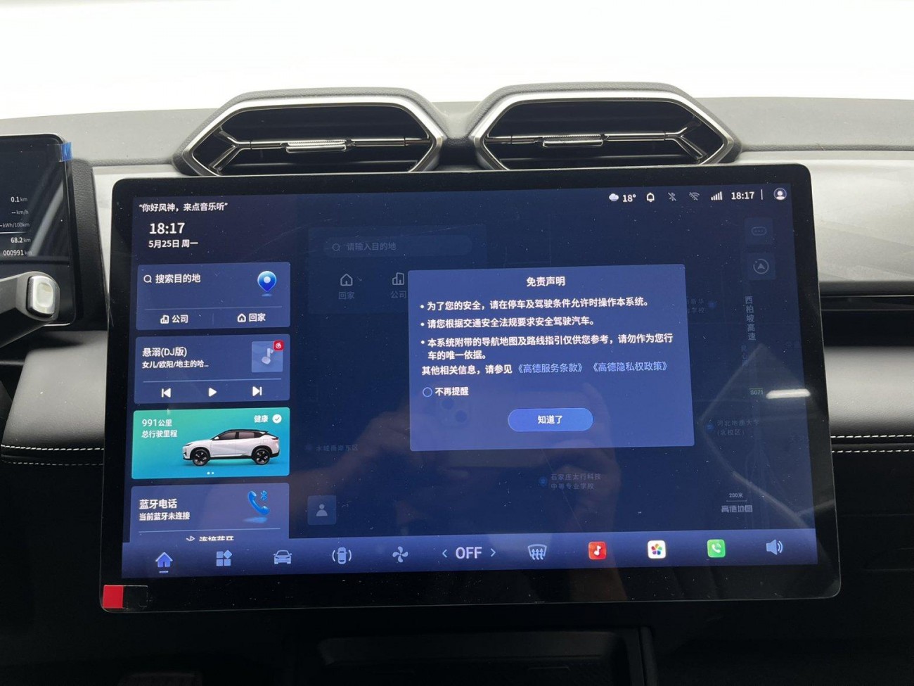 Dongfeng L7 2025