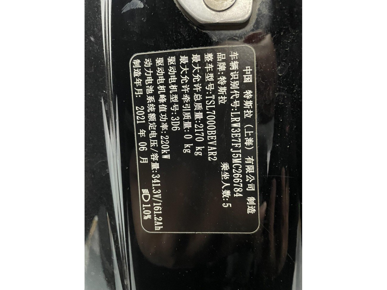 Tesla Model 3 2021