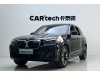 BMW iX3 2023