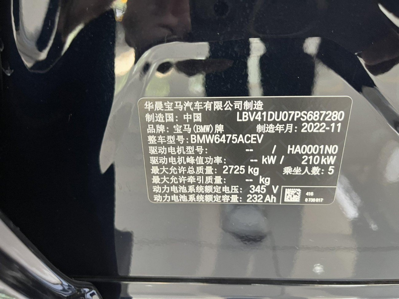 BMW iX3 2023