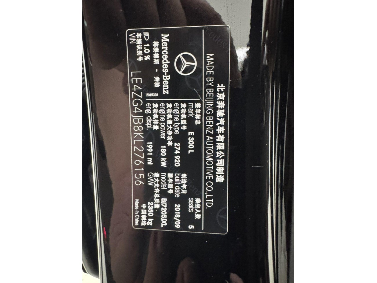 Mercedes-Benz E 300 L 2019
