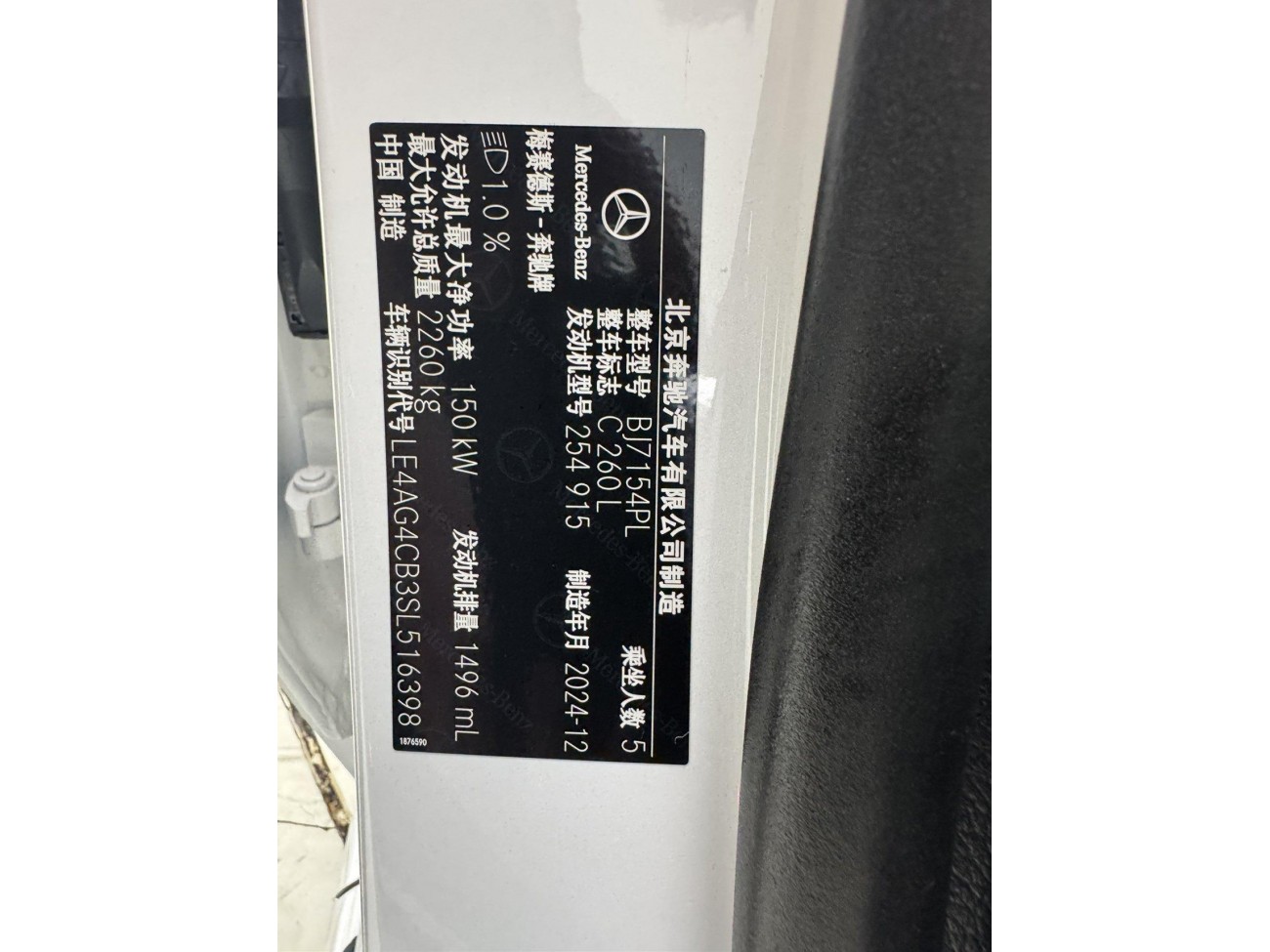 Mercedes-Benz C 260 L 2025