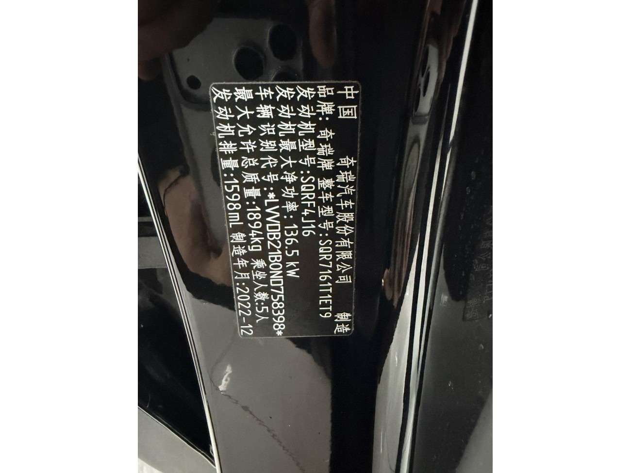 Chery Tiggo 7 2022