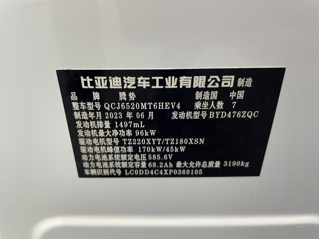 Denza D9 2023