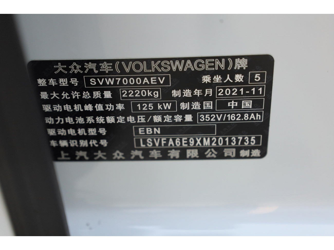Volkswagen ID.3 2021