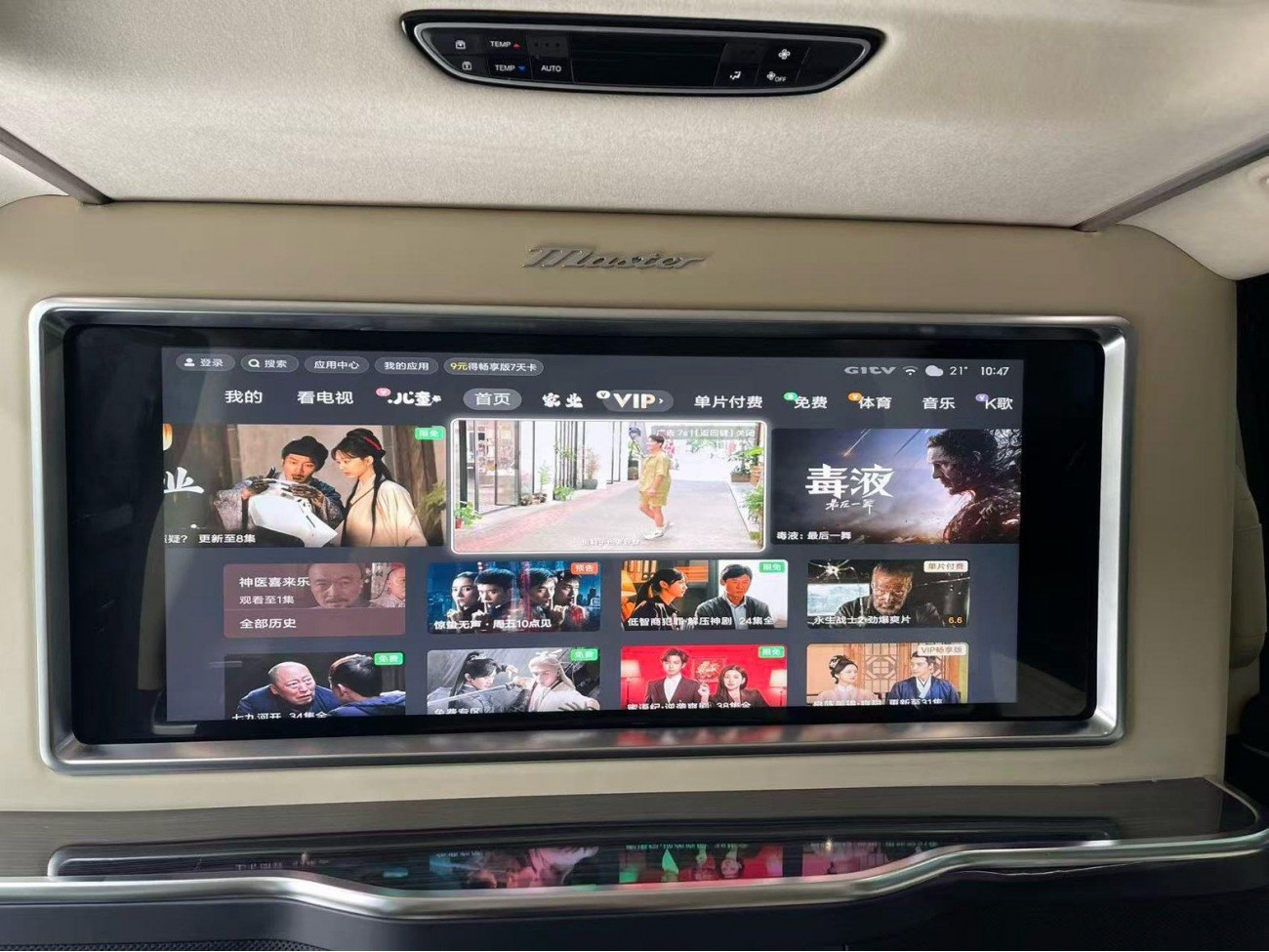 Trumpchi M8 2022