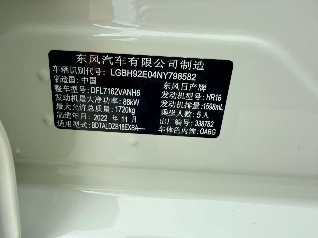 Nissan Sylphy 2023
