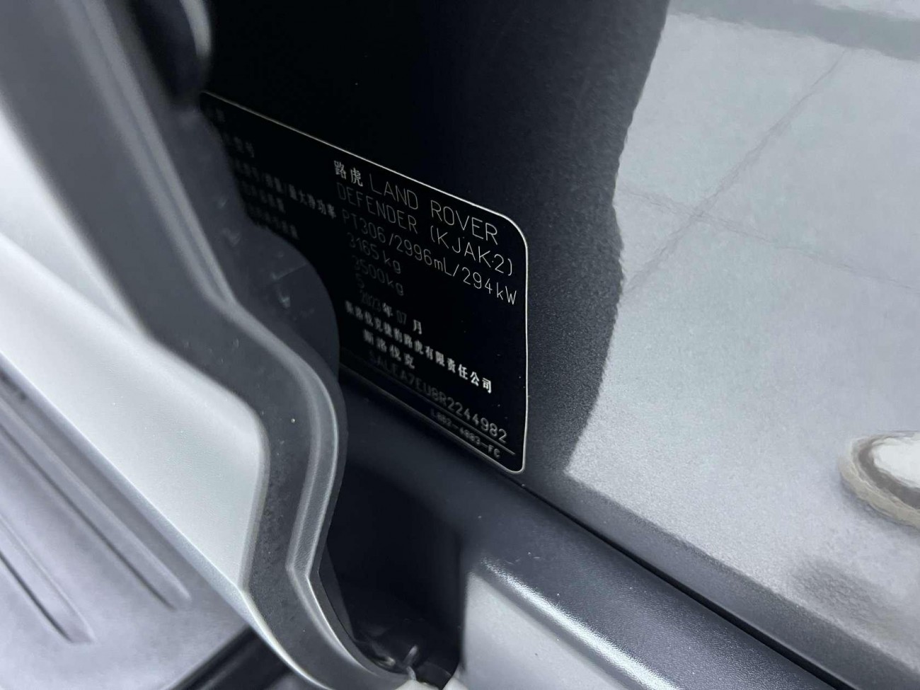 Land Rover Defender 2023