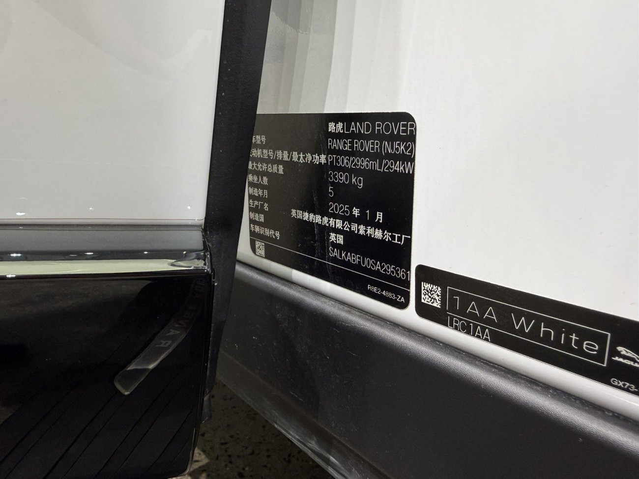 Land Rover Range Rover 2025