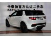 Land Rover Discovery Sport 2021