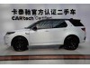 Land Rover Discovery Sport 2021