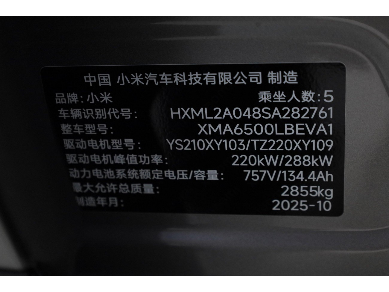 Xiaomi YU7 2025