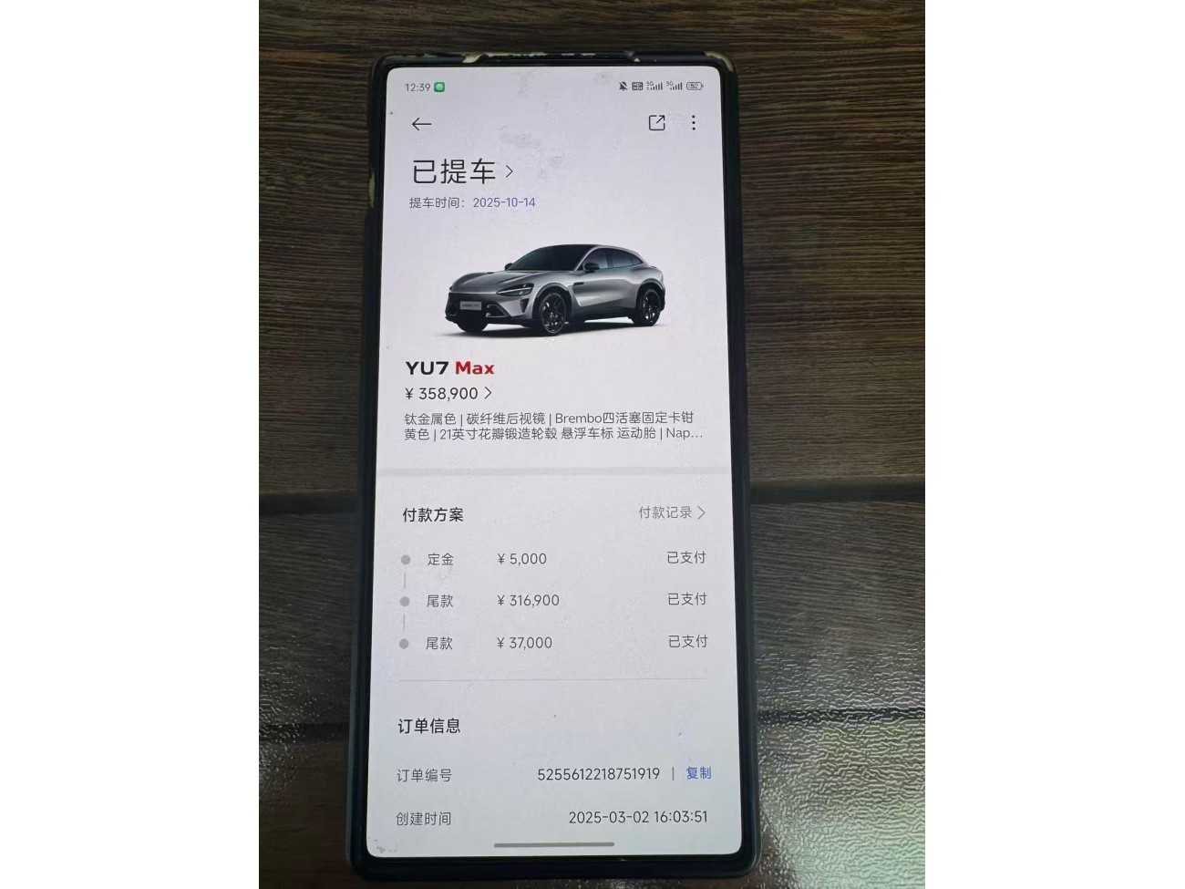 Xiaomi YU7 2025