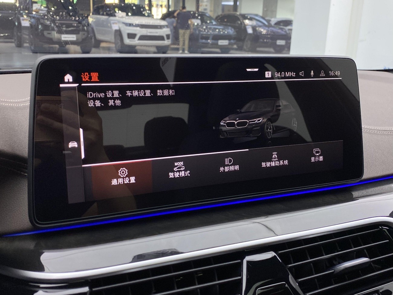 BMW 525Li 2023