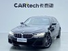 BMW 525Li 2023