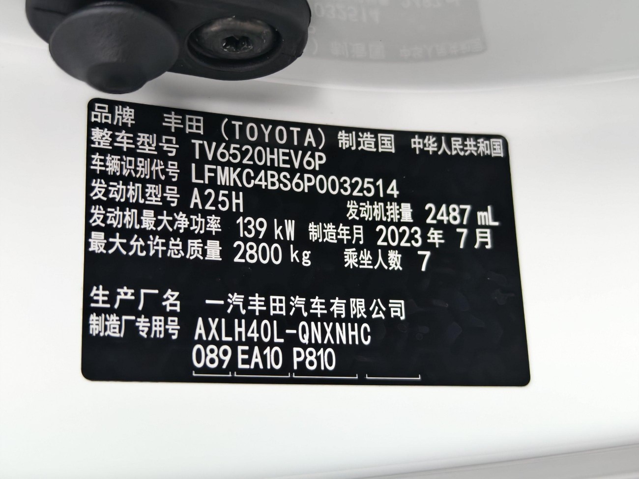 Toyota Granvia 2023