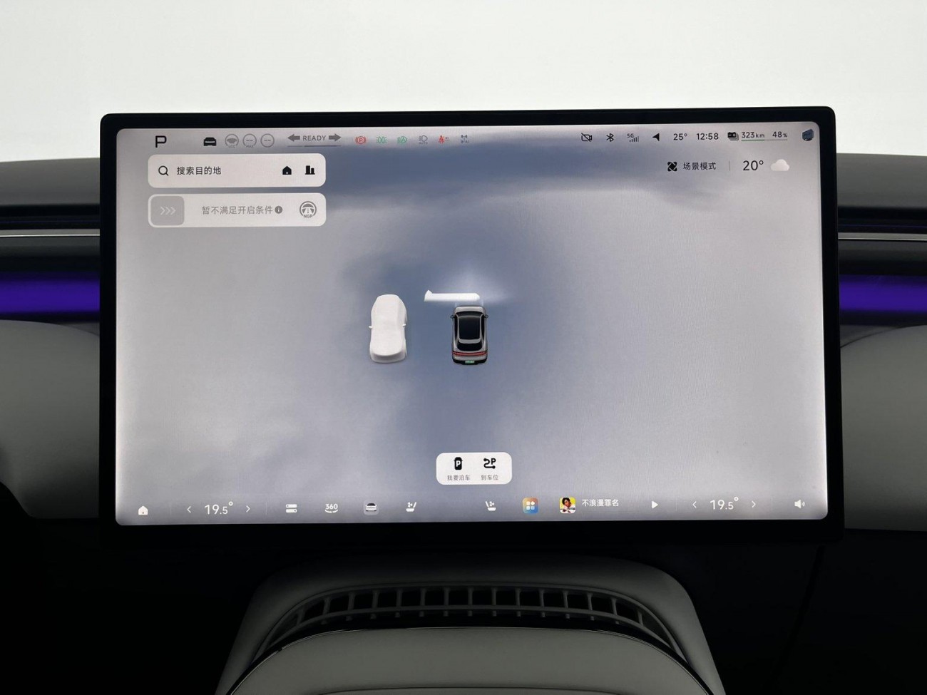 Xpeng G7 2025