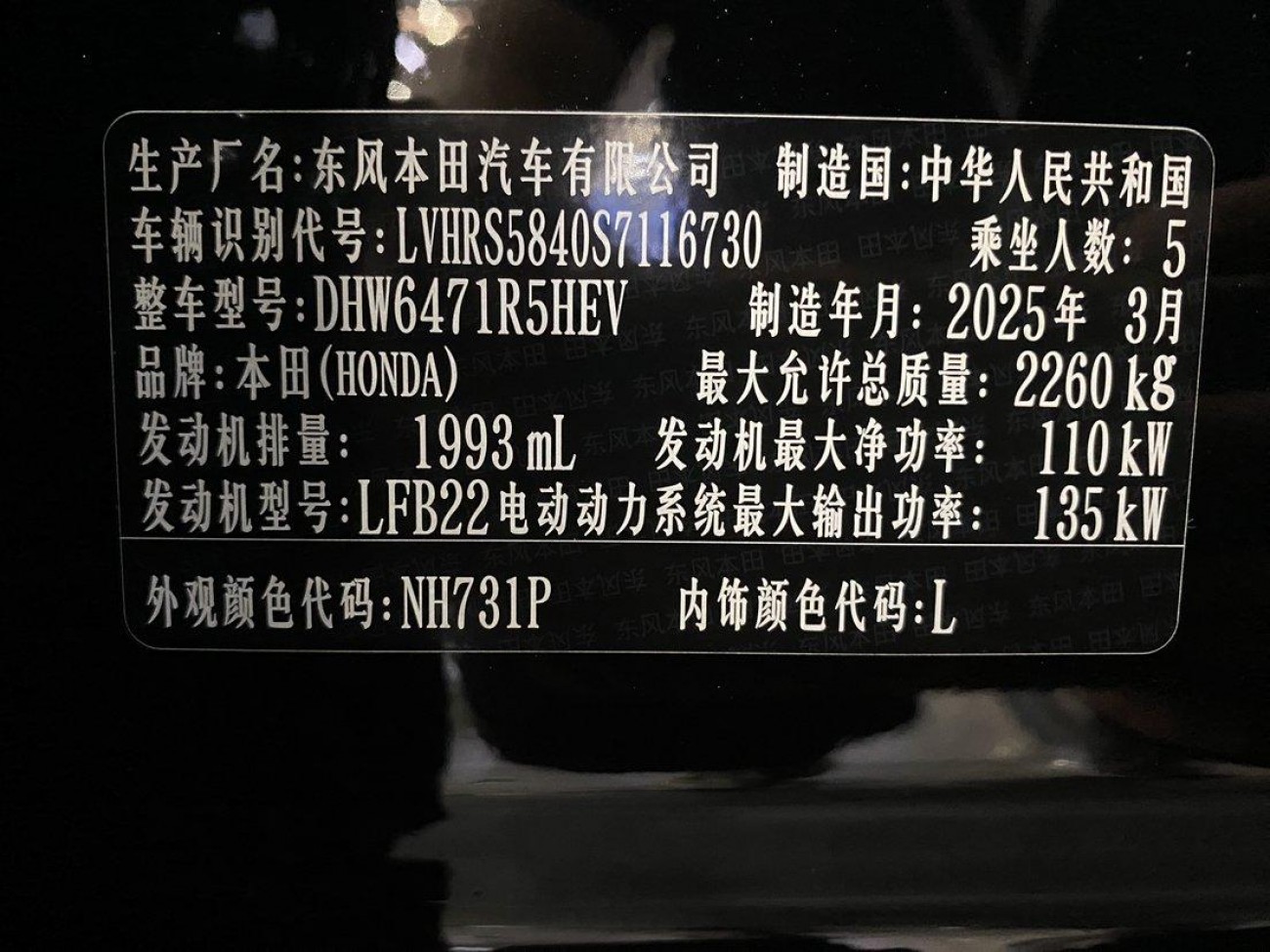 Honda CR-V 2025