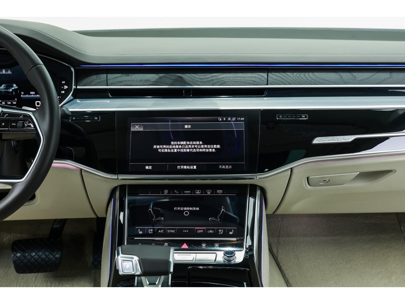 Audi A8L 2023