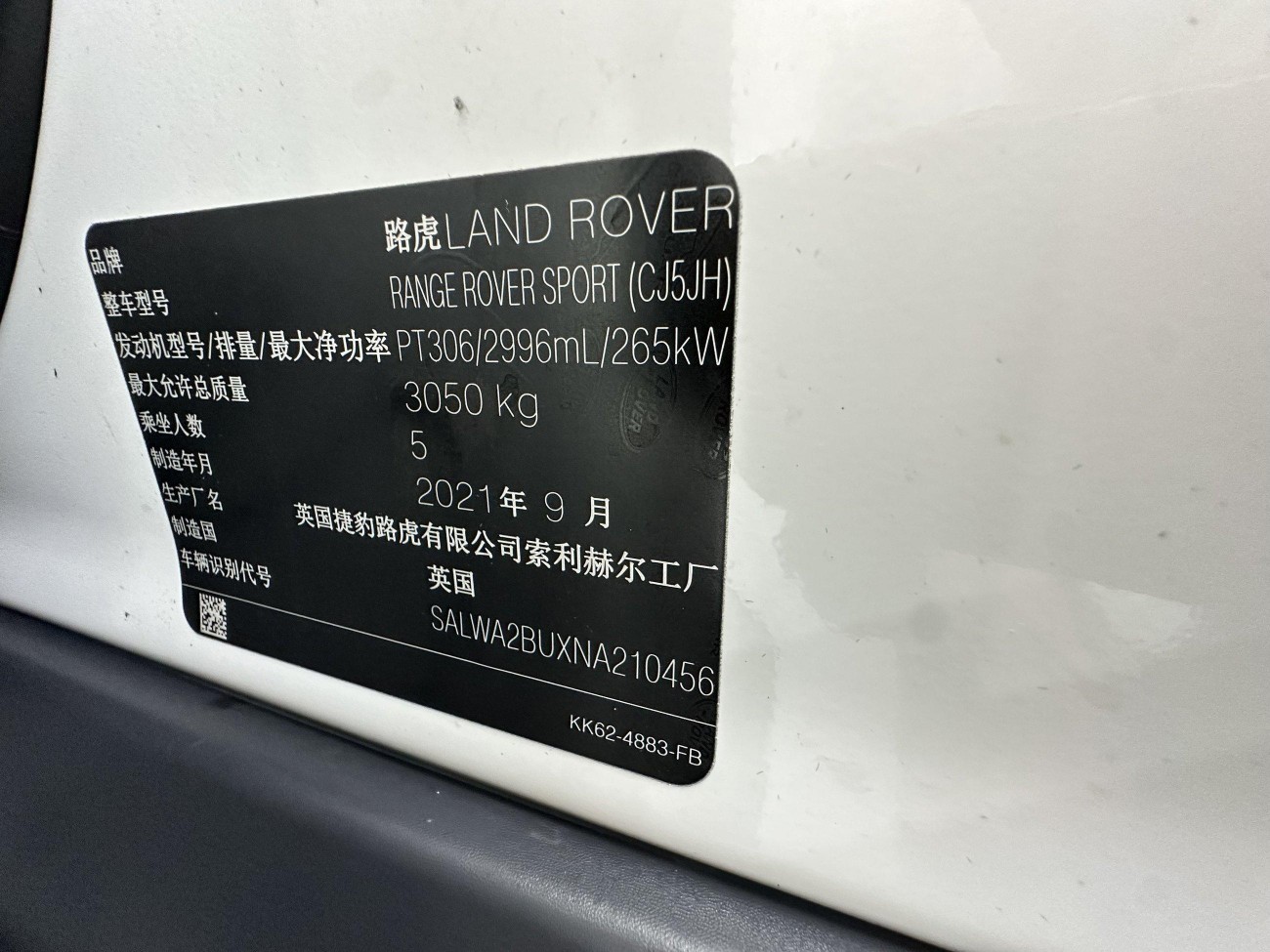 Land Rover Range Rover Sport 2022